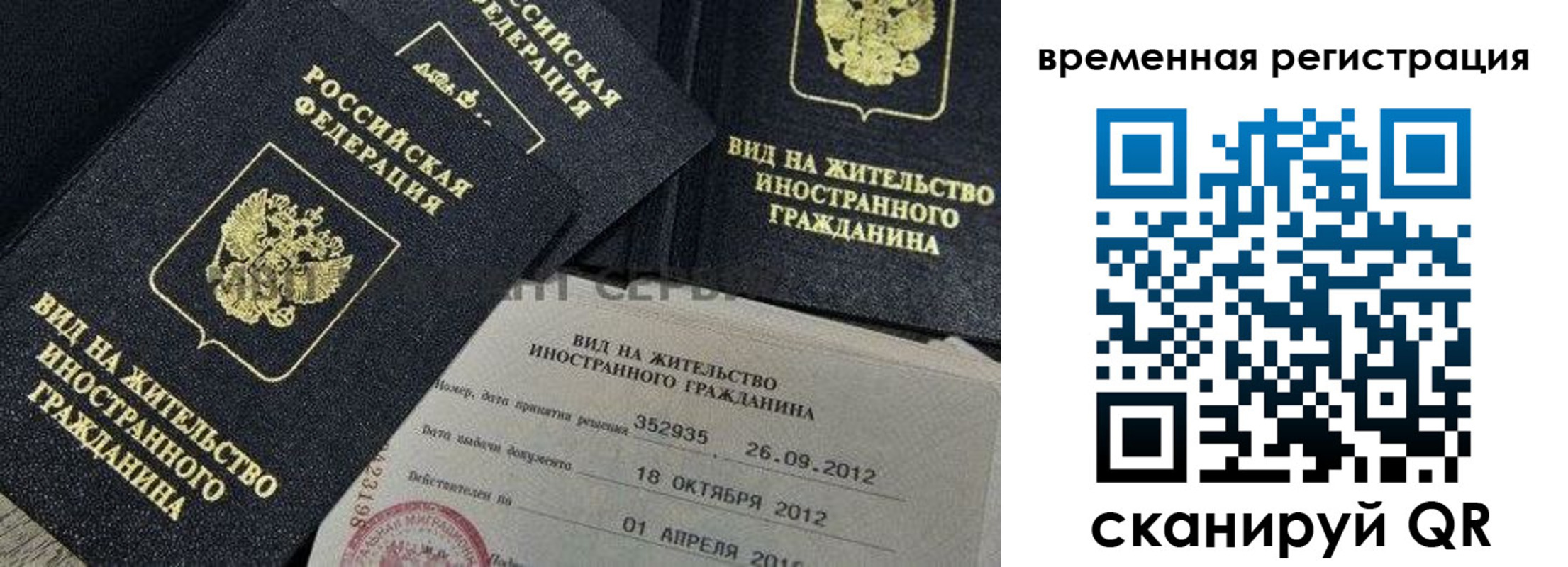 прописка для школы в Рязанской области